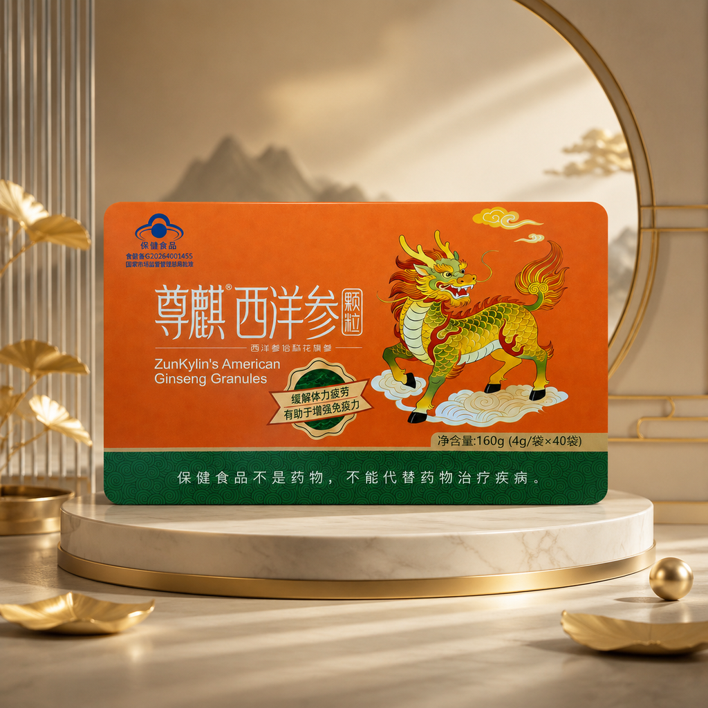 尊麒®西洋参颗粒40袋铁盒装（无糖）