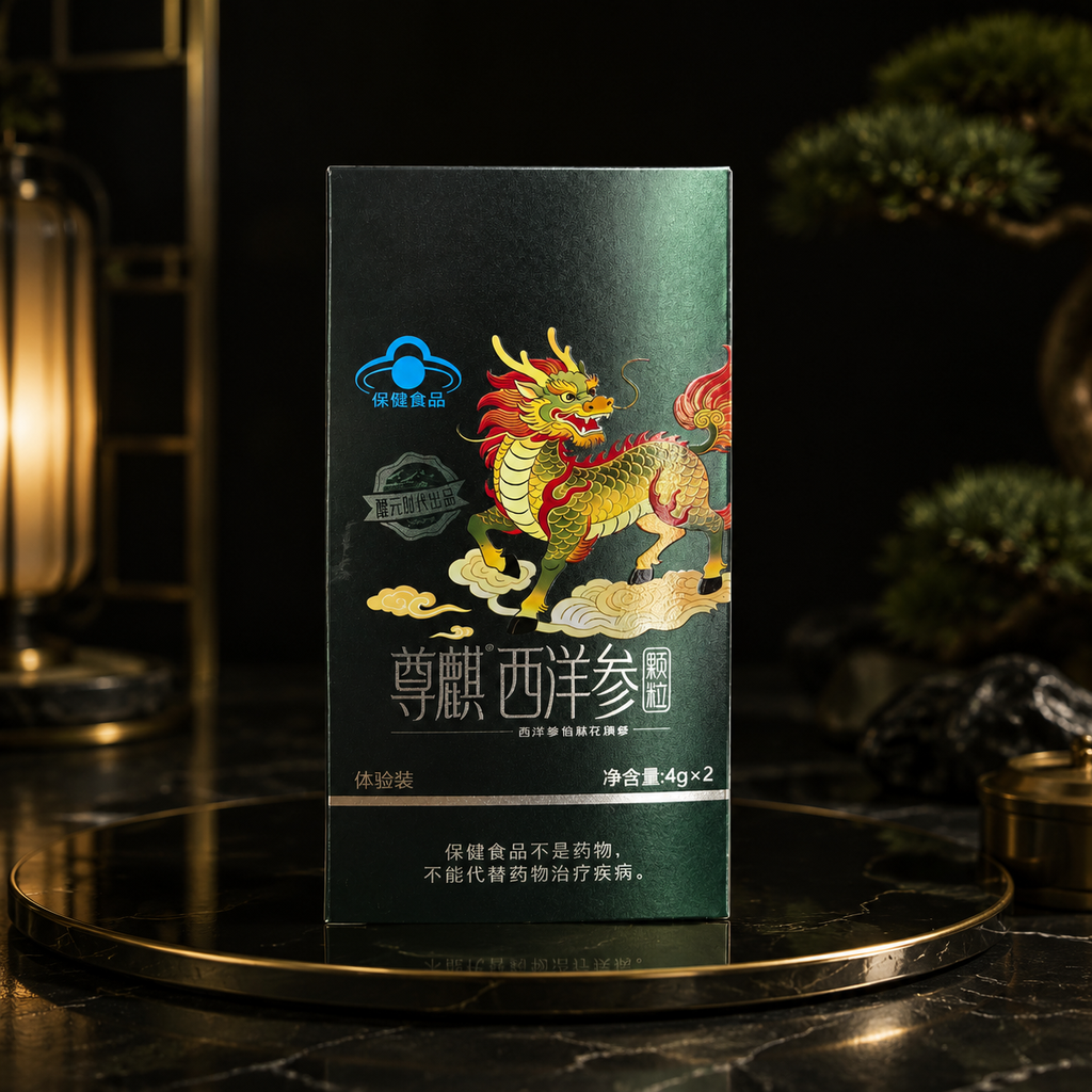 尊麒®西洋参颗粒体验装（无糖）